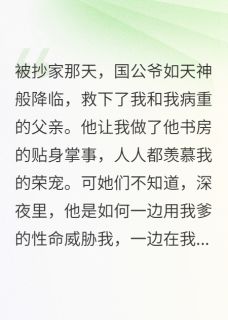 我能看见煞气，菩萨国公他黑透了
