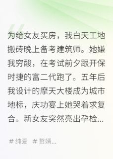 上岸后女朋友跑了