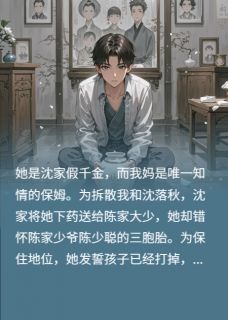 错爱之罪