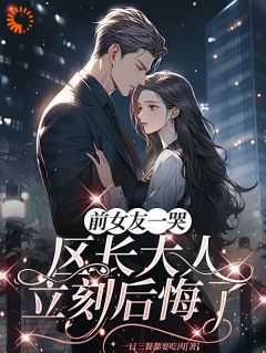 领导变男友？这升职路线不对劲