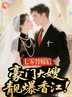 丧门星？不，我是最靓救世主