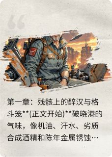 星晨余烬