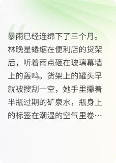 未世玫瑰