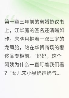 前夫跪求我回头已晚