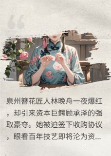簪月照山河
