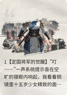 大梁国第十九公主觉醒实录