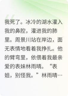 我亲自阻止了那段至死的婚礼