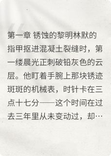 星坠之后
