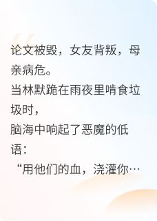 深渊系统之我能创造异能兽