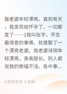 妻子的放纵