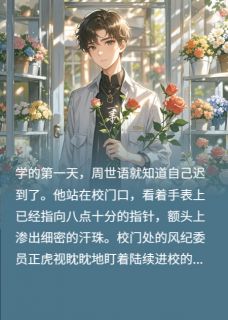 夏至玫瑰
