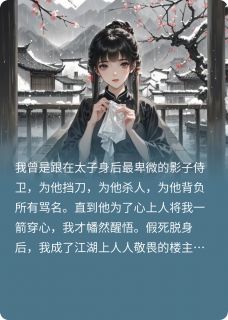 殿下，你赔不起