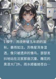 棘丛悬月