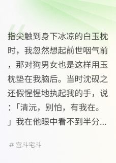 重生后，我踹了前世渣男