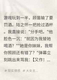 分手后，弹幕求着我回去