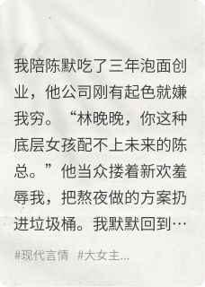 一夜间，我成了前男友的甲方