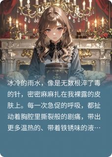 厉总，太太骨灰盒压你情书了