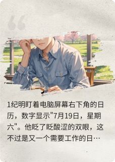 星期六的救赎