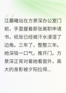 他昏迷时叫的不是我的名字