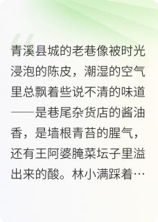 青石板上的时光