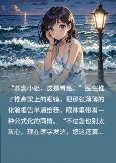 我将月亮私藏