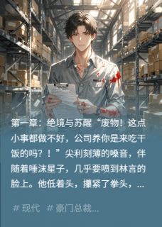 一碰就破防，我的冰山女总不对劲
