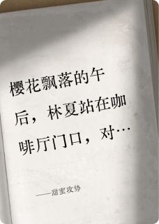 甜蜜攻势