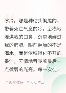 重生后，霸总老公挖走了我的双眼