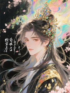综影视之离仑的异世旅途