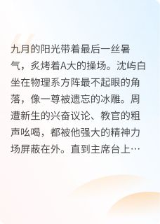 明明是我先上的，为什么会被拿捏