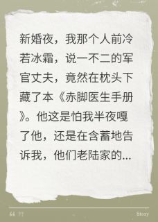 报告营长！你藏的手册露馅了