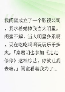 激进的千金