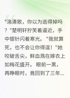 前世负心人，今生陌路人