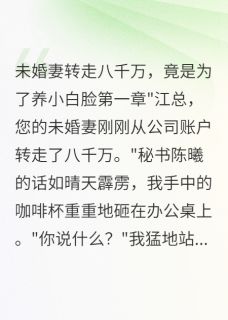 发现妻子出轨后，我冻结所有账户