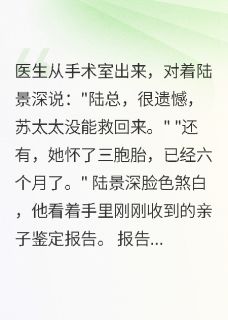 死在楼梯上，丈夫才知我是冤枉的