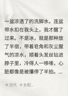 真千金归来，假千金跪求净身出户