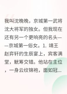 退婚后，我买下了前未婚夫的皇位