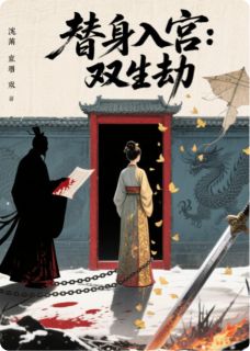 朱砂劫;山河烬