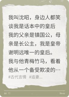 第一章重来一次，我不做话本皇后