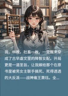 反派王妃的自我修养