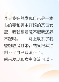 女配觉醒后和女主联手了