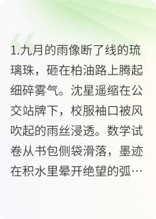 我不愿做摘星人