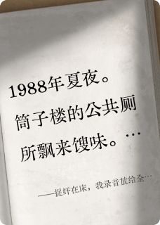捉奸在床，我录音放给全厂听