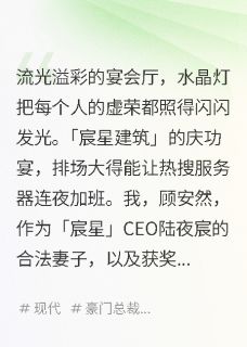 我的白月光，是你的踏脚石