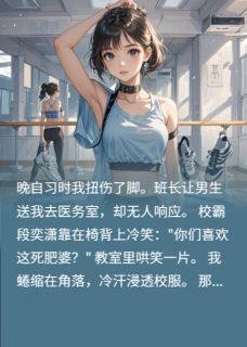 谁稀罕他的告白
