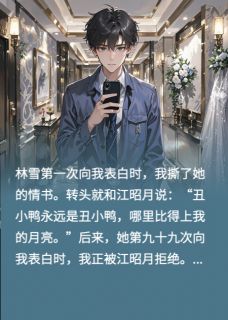 婚前还没和解语花断干净，怎么办