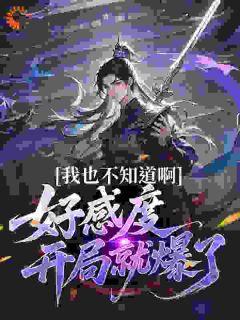 回到古代：人参换老婆