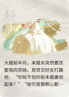 觉醒后这舔狗娇妻谁爱当谁当