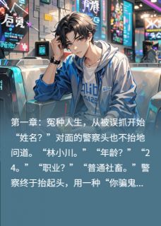 每次扫黄都抓我，但我是清白的啊