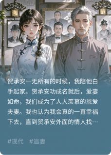 二婚对象是前夫他哥